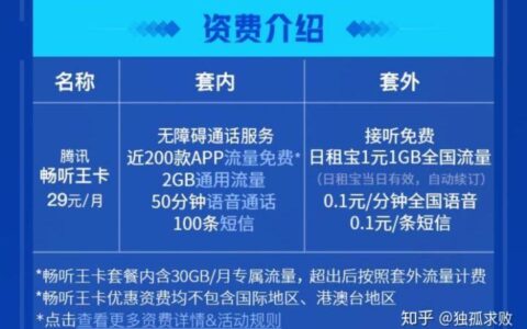 9元移动王卡申请入口