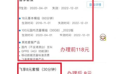 办理移动卡保号套餐，每个月只需8元