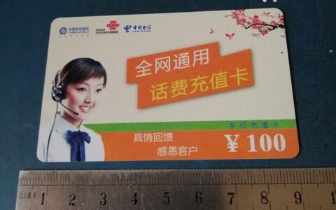 中国电信倾城卡到底是真的吗？