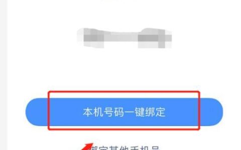 如何判断手机号绑定了哪些软件？