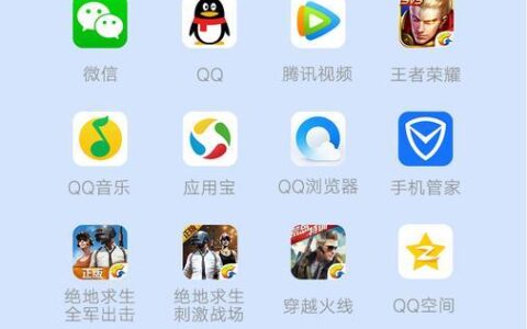 腾讯大王卡定向流量APP大全（2023版）