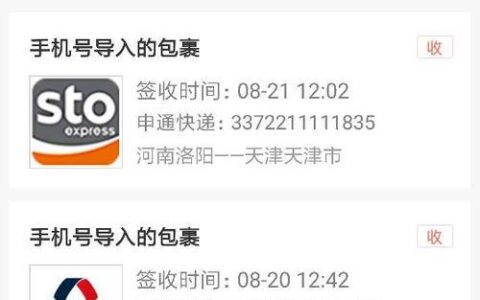 【快递查询】如何查快递到哪了？