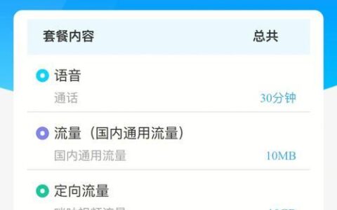 中国移动最新套餐价格表2023