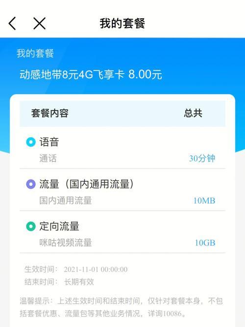 中国移动最新套餐价格表2023