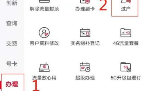 联通手机号码网上自助过户，流程简单，快捷方便