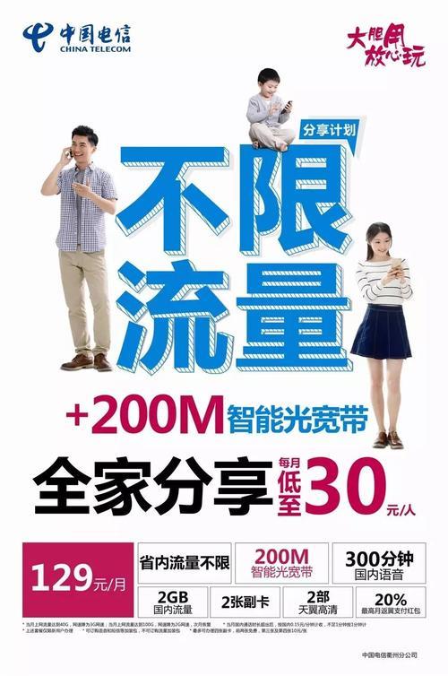 电信无限流量套餐，到底值不值得办？