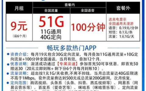 19元移动王卡申请攻略，轻松办理流量王卡