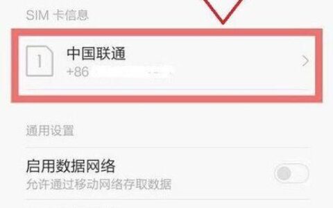 中国联通流量卡APN设置教程，一键搞定！