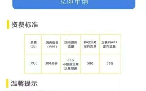 移动无限流量卡39元，真的能无限用吗？
