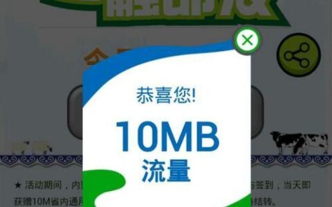 移动赠送的区域流量怎么用？