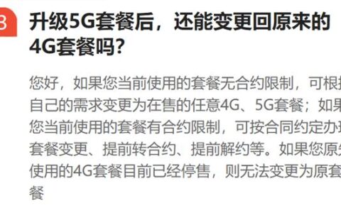 被忽悠办理了三年合约制套餐