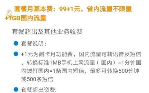 副卡流量用超了会怎么样？