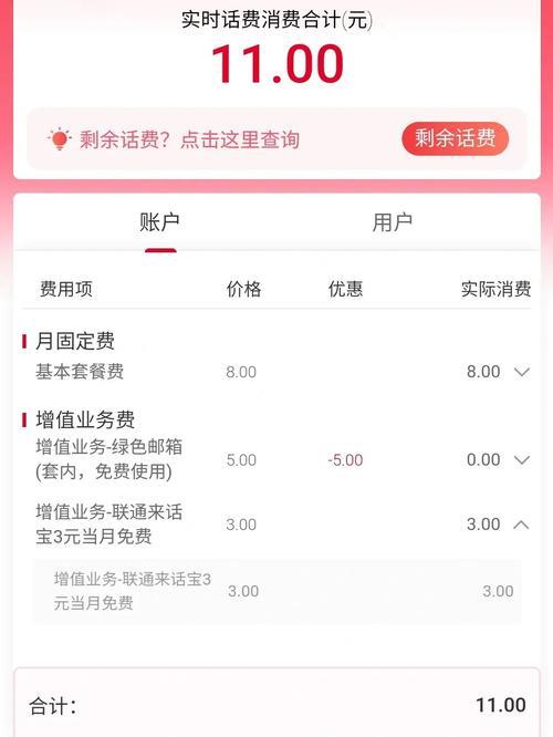 中国联通8元保号套餐来了！月租费低，价格较高