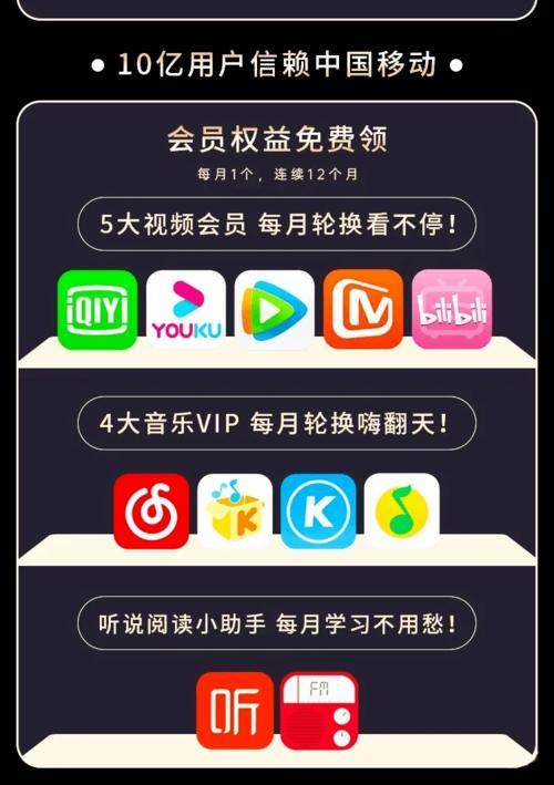 中国移动花卡定向流量app：免费使用，免费用