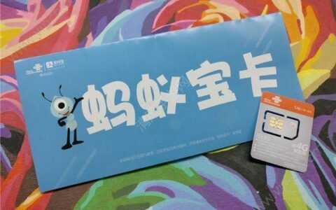 月租36元！蚂蚁大宝卡提供30G定向免流