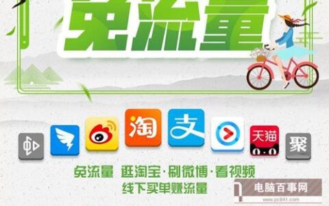 蚂蚁大宝卡免流app有哪些？适合哪些人群？