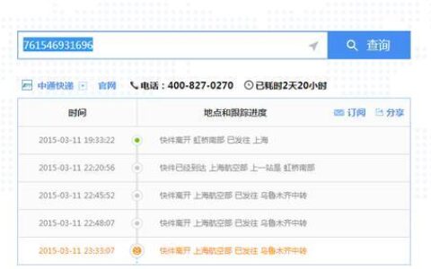 如何通过电话号码查快递物流信息？