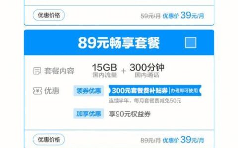 中国移动的最低套餐是多少