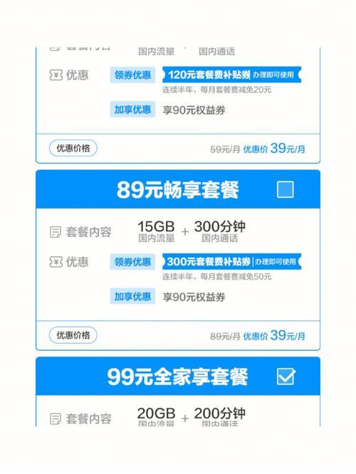 中国移动的最低套餐是多少