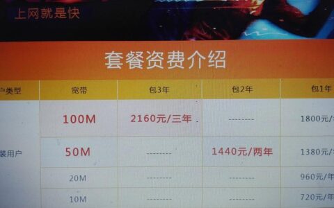 电信宽带资费是多少？2023年最新资费表来了