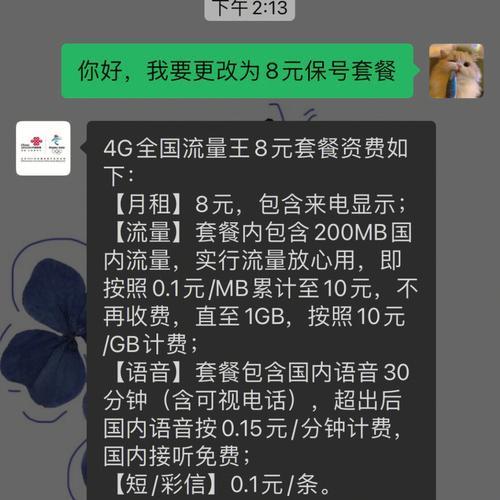 联通保号最便宜的套餐是哪个？你知道吗？