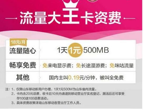 电信大王卡免流量app有哪些？