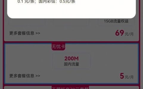 电信最低消费套餐：5元月基本费，全国接听免费