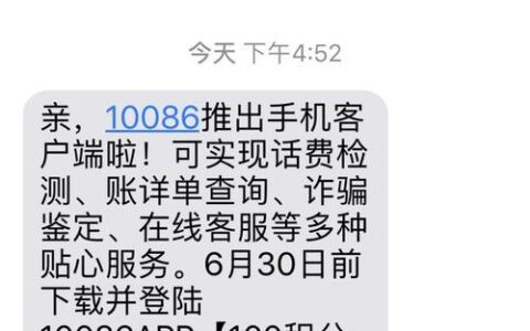 查流量给10086发什么短信