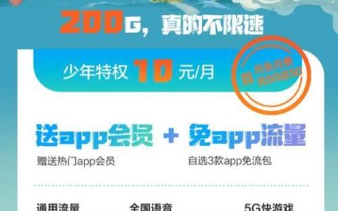 动感地带潮玩卡校园版套餐详情介绍