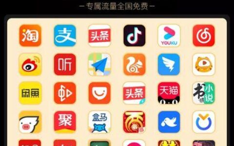 小宝卡免流应用有哪些？怎么使用？