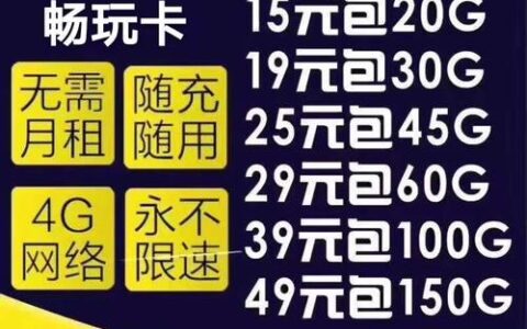 移动流量卡哪个运营商的好？