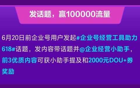 抖音定向流量的3个坑