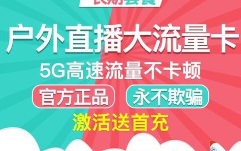 户外直播用流量卡卡还是随身wifi？