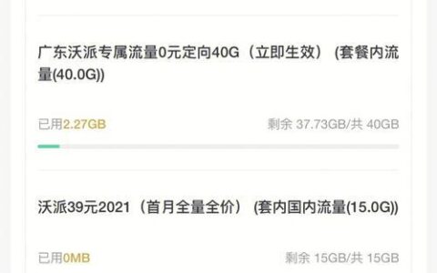 开通流量套餐怎么开？常见方法有哪些？