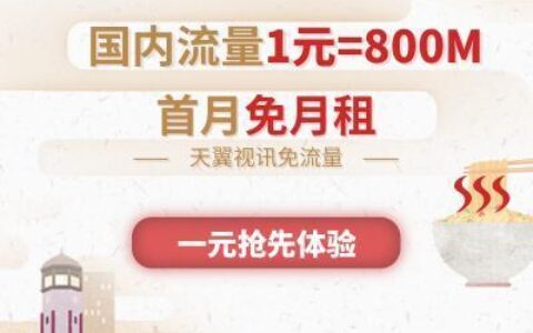 小渝卡：中国电信推出的超低价套餐，月租仅3元