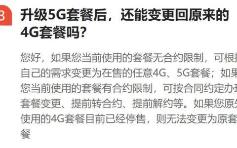 被忽悠办理了两年合约制套餐