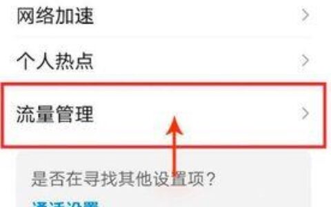 怎么取消流量套餐？