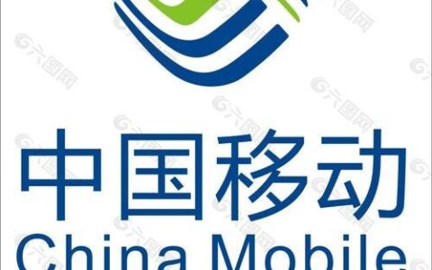 中国移动：全球领先的移动通信运营商，你知道吗？