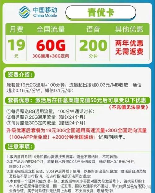 中国移动19元无限流量卡真的能用吗？