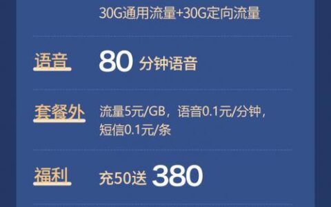 选择移动套餐时，你需要考虑哪些因素？