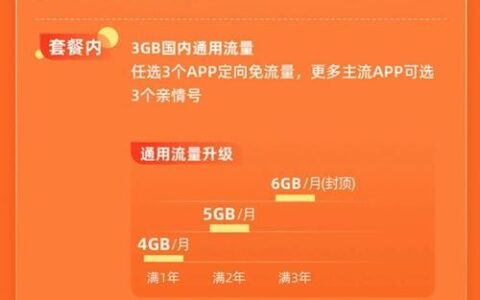 中国移动流量卡19元200g免费申请