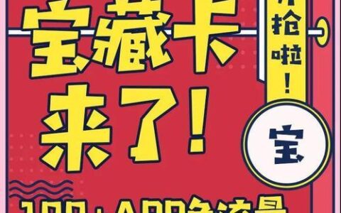 移动宝藏卡到底有哪些优点？