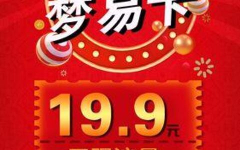 梦联通信流量卡到底可靠吗？