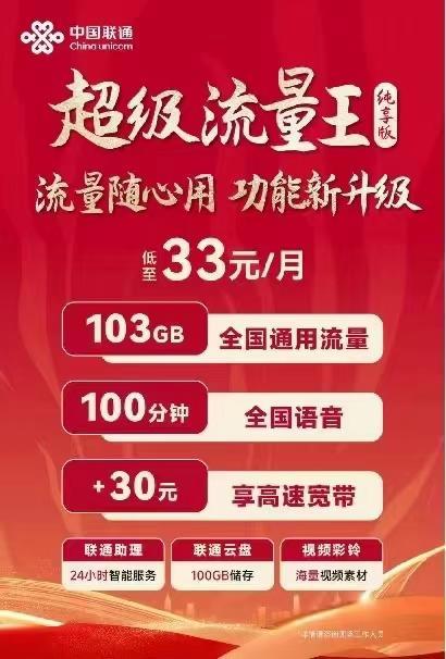 9元月租流量王是真的吗？办理时需要注意哪些？