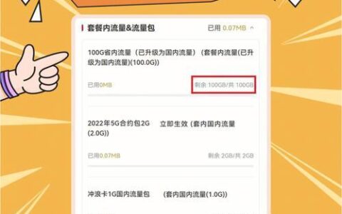 纯流量卡的优势有哪些？怎么选购？