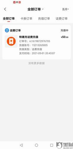 话费可以退款吗？如何提高话费退款的成功率？