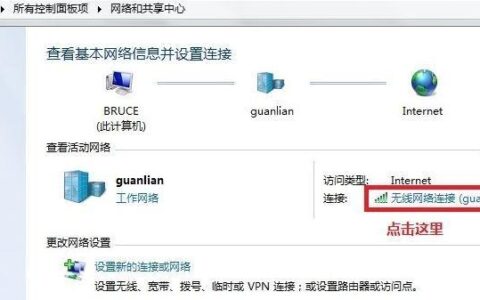 电脑ip地址查询方法