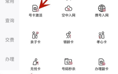 流量卡激活方式有哪些？激活步骤是什么？