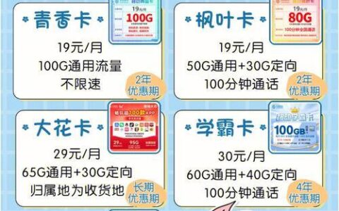 儿童电话卡怎么划算？