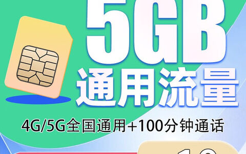 中国移动10元动感地带萌卡——年轻人的最佳选择